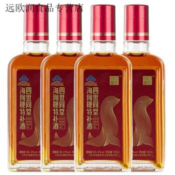 四世同堂牌海狗鞭特补酒125ml瓶酒4瓶