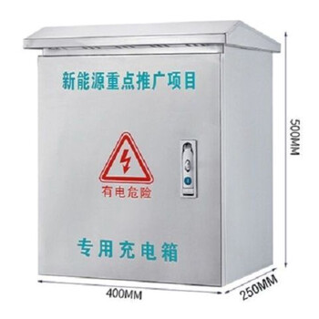 通用适用于比亚迪电动汽车充电桩新能源充电桩保护箱不锈钢立柱电箱防