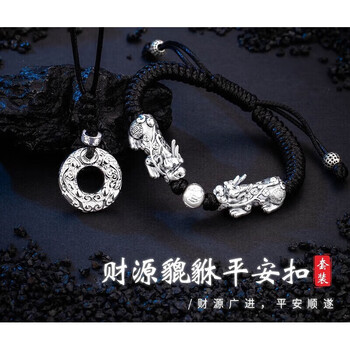 老凤祥官方旗舰店s999足银貔貅项链男士吊坠转运珠国潮转运实心貔貅