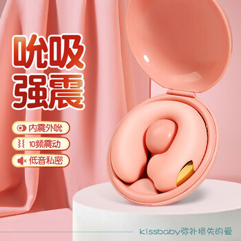 姬欲吮吸户外女用震动棒女性穿戴成人玩具女生情趣i用品 粉色升级