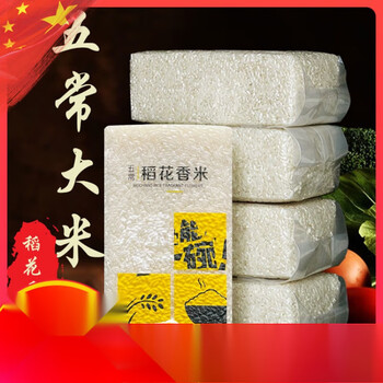 寄漪五常大米稻香大米黑龙江东北大米5kg小包装gbt19266