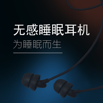 【京东正品】卓魁 硅胶无感睡眠耳机小若无物侧睡入耳