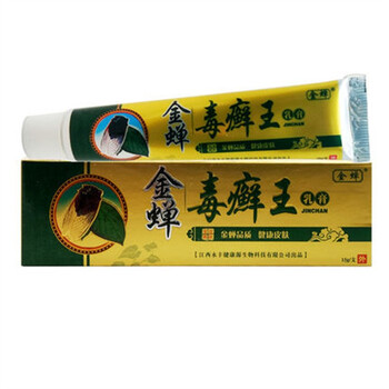 金蝉毒癣王乳膏15g支买2赠13赠25赠38盒买5赠3