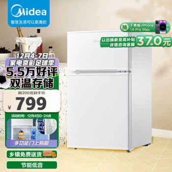 美的(Midea)88升双门迷你小冰箱租房宿舍办公室家用双温冷冻冷藏小型节能环保省电 低耗低音 BCD-88CM