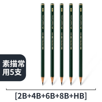 德国辉柏嘉 Faber Castell 9000素描铅笔多种型号可选漫画手绘测绘制图学生儿童绘画素描常用5支 2b 4b 6b 8b Hb 图片价格品牌报价 京东