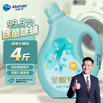 全鲸除菌除螨低泡洗衣液香氛中性护色深层洁净香味持久留香 【超值大桶装】4斤