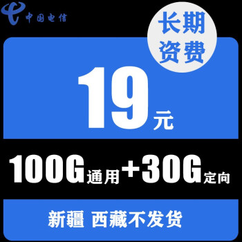 中國移動地區卡電信移動低月租大流量全國通用不限速長期資費4g5g手機