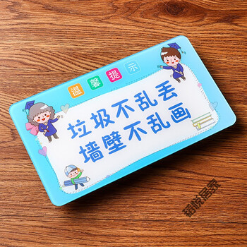 亚克力垃圾不乱丢墙壁不乱画温馨提示牌阅读后请放回原处小学幼儿园