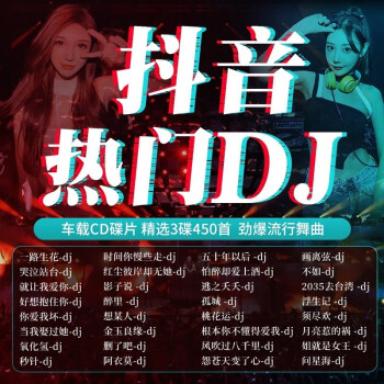 御舵2023抖音新歌曲车载dj音乐u盘无损高音质流行热门mp3汽车用视音频