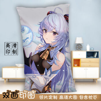 机智芽原神甘雨动漫抱枕靠垫双面长方形二次元周边发图定制男女学生