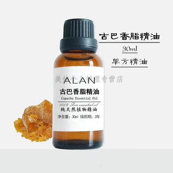 爱护佳古巴香脂精油30ml缓解紧张镇l痛保湿收敛按摩单方精油适之