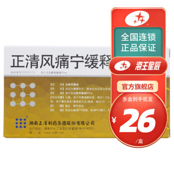 正清 正清风痛宁缓释片 60mg*12片 类风湿性关节炎 1盒装