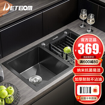 德国detbom纳米黑色水槽双槽厨房手工洗碗盆304加厚不锈钢台上洗菜盆洗碗池a套餐 无龙头 7843黑纳米 图片价格品牌报价 京东 德国detbom纳米黑色水槽双槽厨房手工洗碗盆304加厚不锈钢台上洗菜盆洗碗池a套餐 无龙头 7843黑纳米 图片价格品牌报价 京东