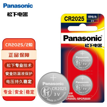 松下（Panasonic）CR2025纽扣电池扣式3V锂电子体重秤汽车钥匙遥控器电子秤3D眼镜电池 CR2025 2粒【精装】