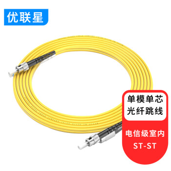 优联星 电信级光纤跳线单模单芯低烟无卤环保入户光纤线收发器尾纤ST-ST 10米 YLX-ST010