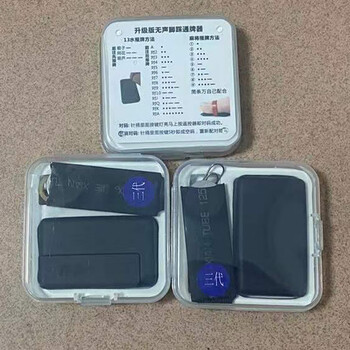 小蜜蜂3代震动器无声脚踩三代提醒遥控必线静音报通牌振动器 3套(3个