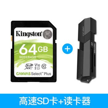 Kingston金士顿sd卡16g32g64g128g Class10高速相机内存卡单反微单存储卡sd卡64gb 读卡 器官方标配 图片价格品牌报价 京东