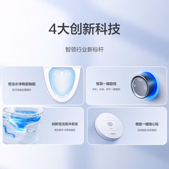 使用后說說：恒潔抗菌噴嘴馬桶HC0972 評測怎么樣，分享體驗