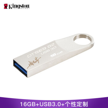 ʿ٣Kingston16GB USB3.0 U DTSE9G2  ɫ ٶд ԻԶ嶨