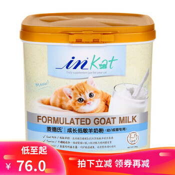 麦德氏猫咪专用羊奶粉成长低敏奶粉280g幼猫成猫猫咪奶粉