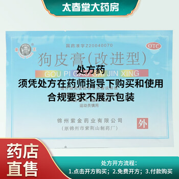象王 狗皮膏药(改进型)6贴 祛风驱寒 舒筋活血 止痛 肌肉酸痛 5盒装