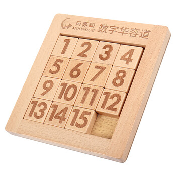 数字华容道智力玩具儿童滑动通关游戏小学生榉木制套装数字华容道