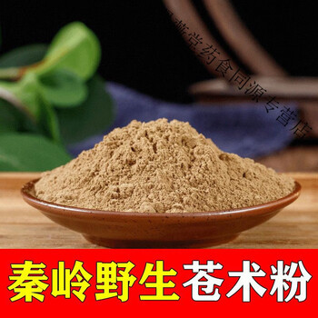 北京同仁堂原料2023新货秦岭苍术粉名贵中药材苍术磨粉炒苍术打粉严选