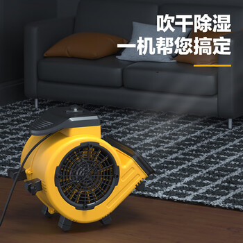 惠利得强力吹地机地面吹干机卫生间商用小型暖风干燥除湿吹风机 180w