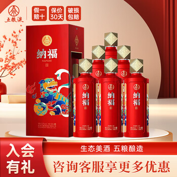 五粮液(wuliangye)股份有限公司出品 纳福双狮 白酒礼盒装 52度浓香型