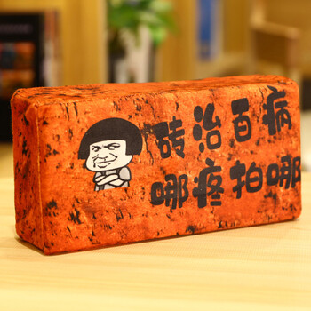 睡觉抱枕沙发垫枕送女友情人节砖治百病哪疼拍哪26厘米14厘米7厘米