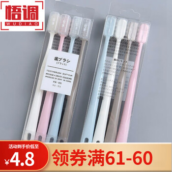 悟调 日式细毛软毛牙刷独立包装情侣家用竹炭软毛纳米牙刷装套装 4只盒装