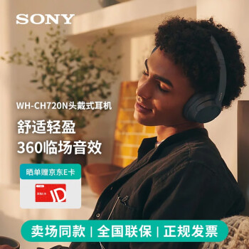 索尼（SONY）WH-CH720N 头戴式无线蓝牙降噪耳机 舒适轻便立体声高清通话 适用苹果安卓 黑色