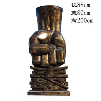 宣传教育林则徐雕像虎门销烟拳头吸毒人石雕书本雕塑展厅摆件 拳头