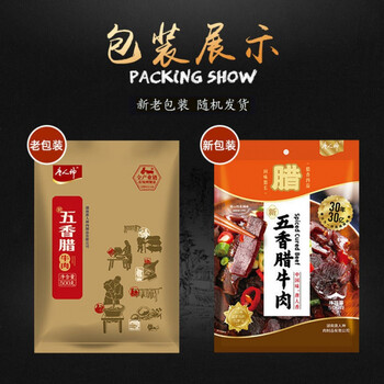 唐人神五香腊牛肉500g五香腊牛肉整切牛腿腊肉五香腊牛肉500g