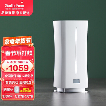 Stadlerform 加湿器 Ben Tokubai 加湿器 除湿機 Firstclassaruba Com