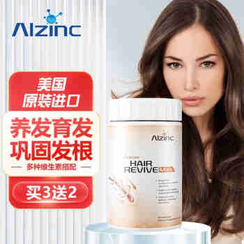 【美国原装进口】ALZINC生发生物素胶囊养发育发止脱维生素防掉脱头发修复毛囊维生素b6b7男女通用 5瓶【告别头秃 焕发新生】