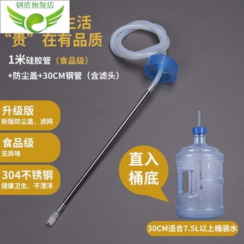 钢盾饮水机茶具上水管自动抽水管桶装水硅胶吸水软管烧水壶进水细管子