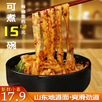 鲁王刀削面面条挂面1300g宽面条油泼面烩面1013人超大量非油炸山东面