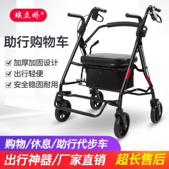 老人手推车可坐买菜助行车助步车轮椅代步车埃立娇老人购物车 黑色 升级款008H-2
