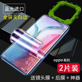 适用opporeno3钢化膜opp0reno3手机模0pppreno3高清opreno3prom蓝水凝膜 蓝光进口 全屏 2片oppo K1 图片价格品牌报价 京东