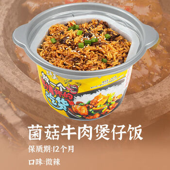 即食快餐整箱咖喱饭懒人冲泡煲仔饭整箱批发 菌菇牛肉煲仔饭(自加热)