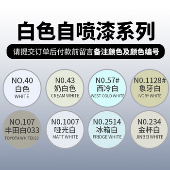 家用镀铬涂鸦路虎路虎揽胜发现34神行者2白色系列下单备注颜色色号