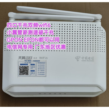 浙江山东湖北河北甘肃黑l 9新全国版wifi6千兆顶级烽火hg6143f全国