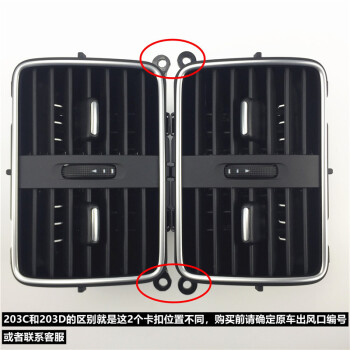 適用老款邁騰b6cc扶手箱後出風口中央後排空調出風口撥片帶亮框203d