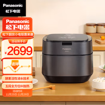 质量评测：松下SR-HZ102内行良心评测？亲身体验质量坑不坑人？