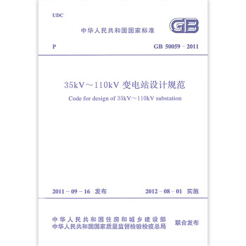 ȫ GB 50059-2011 35kV110kVվƹ淶