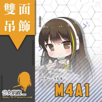 少女前線亞克力掛件鑰匙扣tohoorin立牌掛飾動漫周邊第二彈定製m4a1