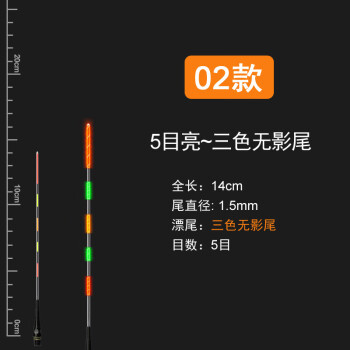 日夜兩用電子漂垂釣用品釣魚配件通用夜光漂漂尾無影加粗醒目超亮陰天