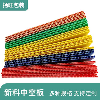 扬旺 中空板 pp塑料瓦楞板万通板防潮耐用隔板空心板可定制 全新料750*1000*4mm