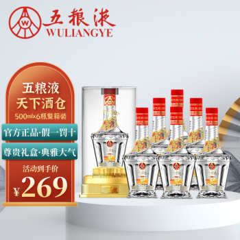 天下粮仓金仓酒价52度图片